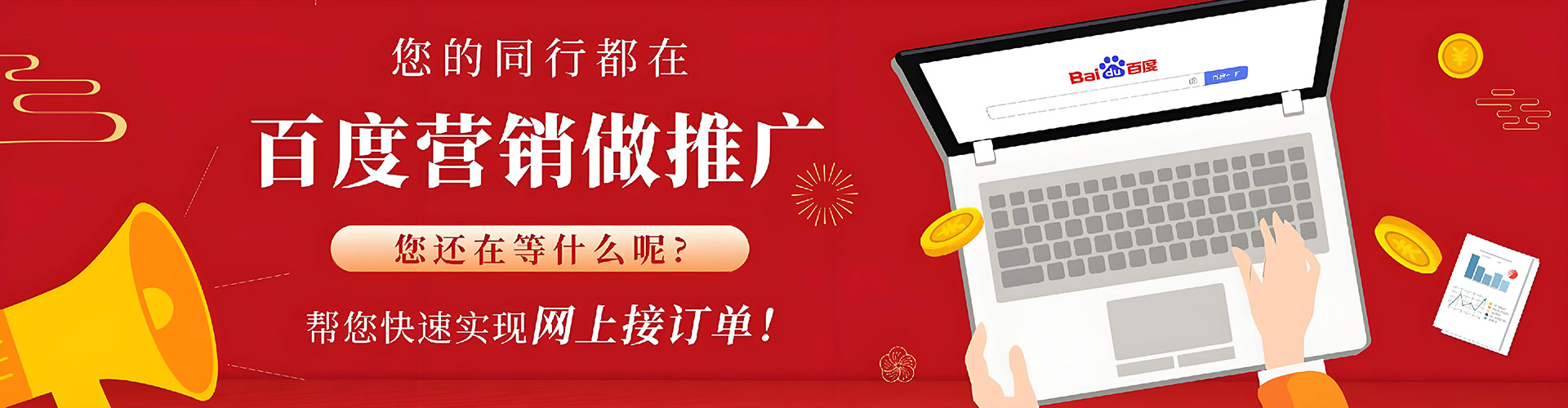 巴彦淖尔竞价排名
